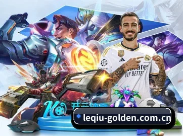 乐球体育赛事 APP