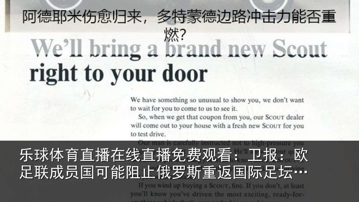 乐球体育直播在线直播免费观看：卫报：欧足联成员国可能阻止俄罗斯重返国际足坛；多队或拒绝比赛