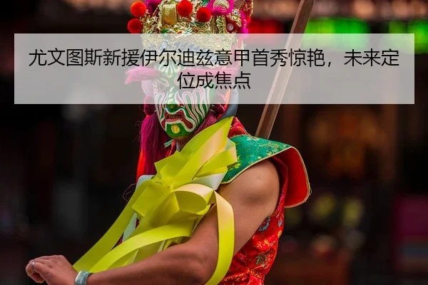 you-wen-tu-si-xin-yuan-yi-er-di-zi-yi-jia-shou-xiu-jing-yan-wei-lai-ding-wei-cheng-jiao-dian-2-729.jpg
