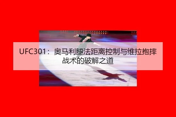 ao-ma-li-tui-fa-ju-li-kong-zhi-yu-wei-la-bao-shuai-zhan-shu-de-po-jie-zhi-dao-2-110.jpg