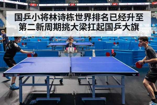 table tennis match